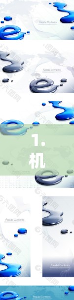 1.机翼设计